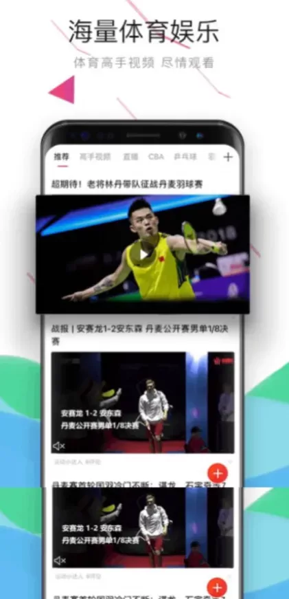九游娱乐体育app直播间截图